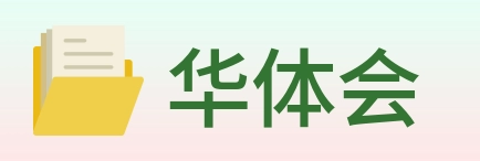 华体会 logo